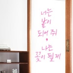 ci340-너는봄나는꽃 레터링 스티커 시트지 : 원츄샵