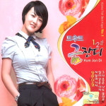 (2CD) 금잔디 - 트롯트 1.2집 : 드림레코드