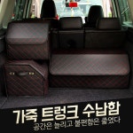 고급퀼팅자동차트렁크수납함 정리박스 리빙박스 : 오늘도산다