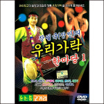(DVD) 장필국 (장민) - 우리가락 한마당 1집 : 드림레코드