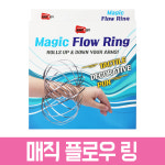 5000매직플로우링 아이디어상품 핫아이템 인싸장난감 인싸템 : 아트윈
