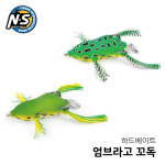 NS 엄브라고 꼬독 프로그 배스루어 개구리 201 엔에스 : 피싱캠프