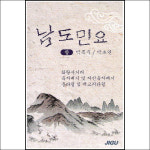 (카세트 테이프) 박록주/박초연 - 남도민요 (2Tape) : 드림레코드