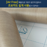 BS-인테리어필름 G8047 비방염 1.2m x 5m / 주방 리폼 시트지 : 방산365