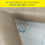 BS-인테리어 필름 G8047 비방염 1.2mx5m 주방 시트지 : 다포장