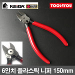 KEIBA 게이바 플라스틱 니퍼 전자 니퍼 일제 PL-726 : 툴포유 - TOOL4YOU