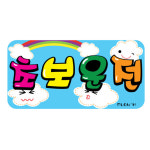 플로엠 차량용 스티커 300x150mm F0004 초보운전 : 제이 오피스
