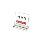 플로엠 표지판 스텐드형 표지판 80x80mm F8082 예약석 : 제이 오피스