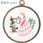 A18b 정원의소녀1(프랑스자수초급)-ndb0151(완성품 아닌 DIY) : 자수짱