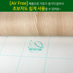 BS-인테리어필름지 G8349 비방염 1.2m x 50m 시트지 : 다포장