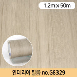 BS-인테리어필름지 G8329 비방염 1.2m x 50m 시트지 : 다포장