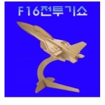 F16전투기쇼 32cm JS-1023 : 오피스안