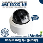 [제이모티브] JMT-T400D-NE : 씨앤아이몰