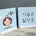 cd020-탁상 미니액자 2P_지금은힐링중 : 샵원츄