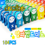해피타운 알파벳 원목도미노세트 104p 알파벳도미노 : 넘버원문구도매