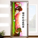 ie113-당구내기 당구장 문시트지 : 원츄샵