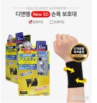 디앤엠 손목보호대 아스 메디 서포터 : 와이즈100