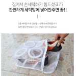 신발세탁망 하얀 운동화 세탁 세탁법 세탁기 흰운동화 신발세척 : 별다샵