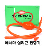 관장기구 오케이상사 OK-4B1 에네마 실리콘 관장기 배변 변비 관장 : 창대건강마켓