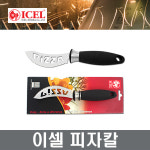 명품장보고팔자피자치킨호프 | 이셀 피자칼 피자커터 피자나이프 장보고주방 : 장보고주방