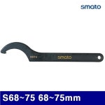 세신 1137152 훅스패너 S68-75 68-75mm 240mm (1EA) : 다솜스타