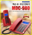 맥슨 MDC 990 유무선전화기 발신자 내선통화 메모리 : 호비니몰