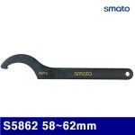 스마토 1137143 훅스패너 S5862 58-62mm 240mm (1EA) : 다솜스타
