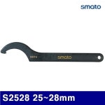 스마토 1137082 훅스패너 S2528 25-28mm 135mm (1EA) : 다솜스타