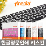 삼성 갤럭시북 플렉스 NT930QCG-K58S 키스킨 파인피아 키보드커버 덮개 : 에이플W