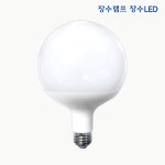 장수램프 LED 볼전구 15W 볼구 볼램프 : 월드조명