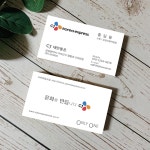 CJ 대한통운 택배 명함 명암 디자인 인쇄 제작 : 삼성종합광고