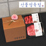 감사드림 한우꽃상자 카드첨부 1+등급숙성 한우선물세트 국거리 불고기 생일선물 설 추석 : 선물정육점