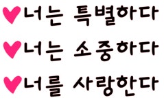 [시트지]너는 특별하다 현관문 아이 방 데코 시트지 : 별나라공방2012