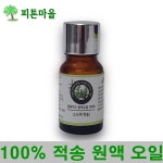 피톤마을 피톤치드 적송 소나무 원액 오일 30ml : 우리나누미