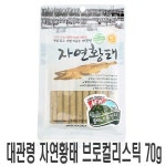 대관령 자연황태 브로컬리스틱 70g 강아지 간식 애견 껌 개 : 좋은누리