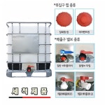IBC탱크 세척제품 PE드럼 화학약품통 약품탱크 : 부건산업 IBC탱크