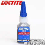 [Henkel] 록타이트 loctite 480 블랙접착제 / 20g : 마하공구