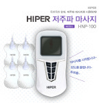 저주파마사지기하이퍼HNP-100 부항저주파자극기 음성안내 개인용 휴대용 가정용저주파자극기 : 하나메디칼의료기