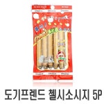 도기프렌드 첼시소시지 5P 강아지 간식 애견 껌 개 : 좋은누리