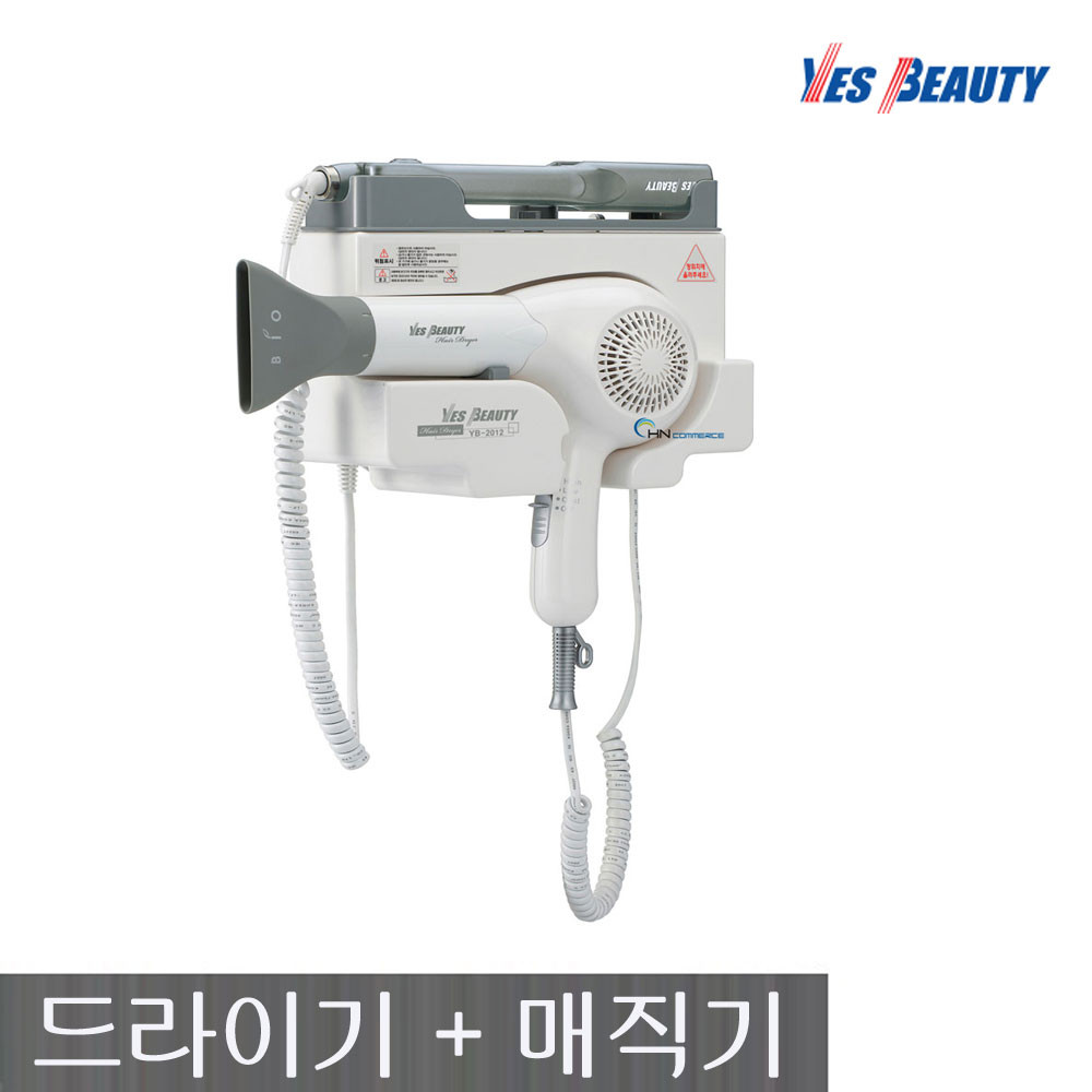 예스뷰티, 드라이기 모텔 펜션 출시로 뷰티 여행 새로운 경험 기대