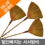 갈대비 대나무갈대비 미용실빗자루 고운비 롱비 일반 무료배송 : 더도매샵