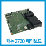 캐논 2720 메인보드 : SMARTMAX