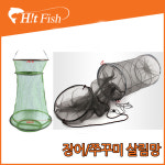 히트피쉬 장어/쭈꾸미 어망 보관망 살림망 민물 바다 : 히트피쉬