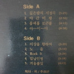 블랙홀 1집 엘피 - 깊은 밤의 서정곡 (불만제로 중고LP) : 레코드샵