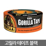 강력 테이프 고릴라 블랙 x 48mm : 투앤