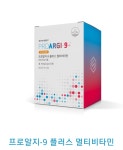프로알지9플러스 멀티비타민 12g : 뷰앤톡