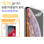 갤럭시 Z플립3/4/5/6 우레탄 내부액정 보호필름 2+2장 : 나우앤스토어