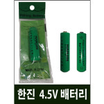 한진정품 4.5v배터리 : 앵글렉스