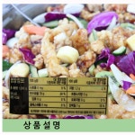 찹쌀미음 찹쌀 튀김 도넛 인절미 탕수육 죽 호떡 재료 미음 : bo-mall