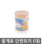 꽃게표 단면요지 대 업소용 식당 이쑤시개 : 또바기잡화점